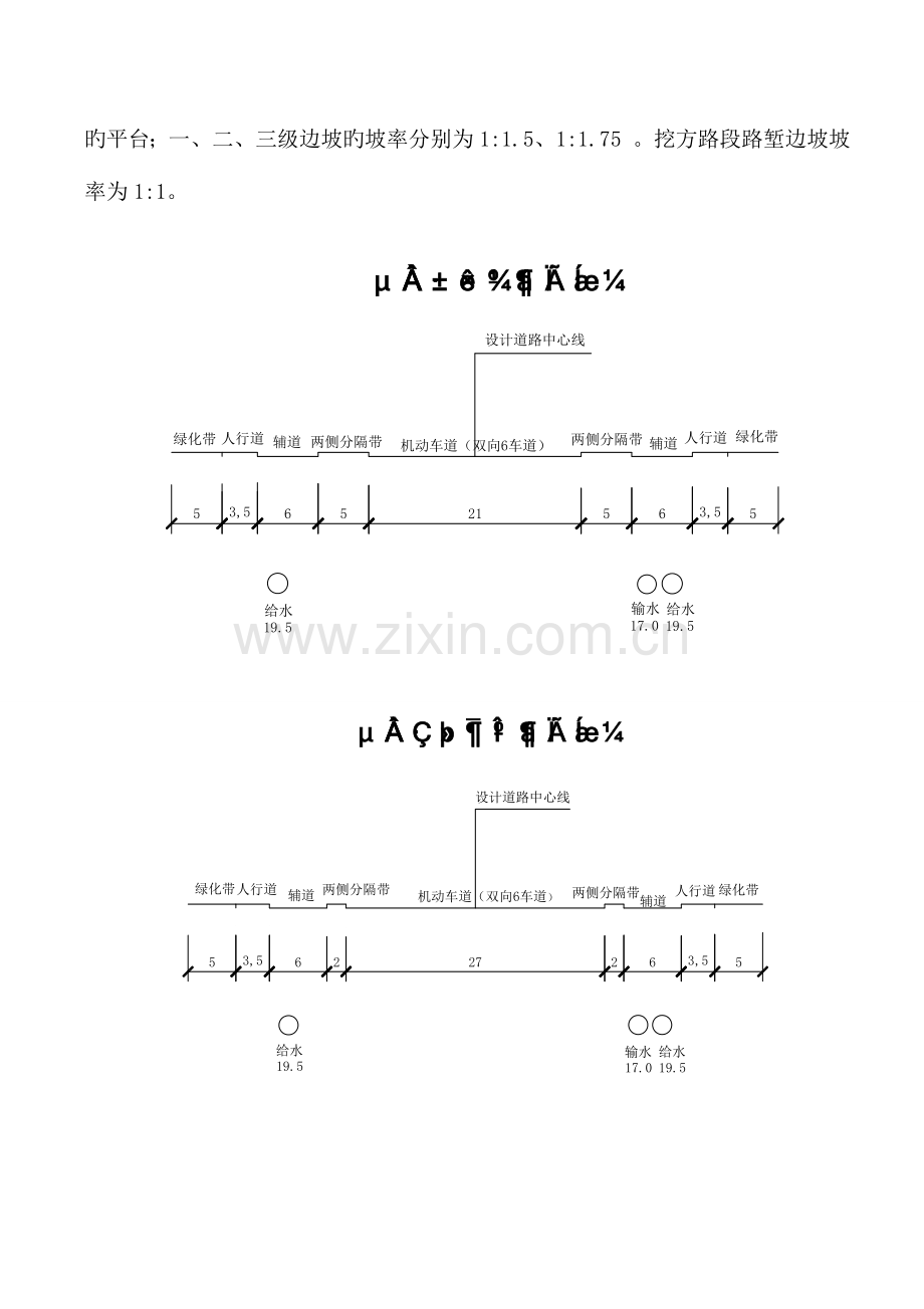 高填方专项施工方案培训资料.docx_第2页