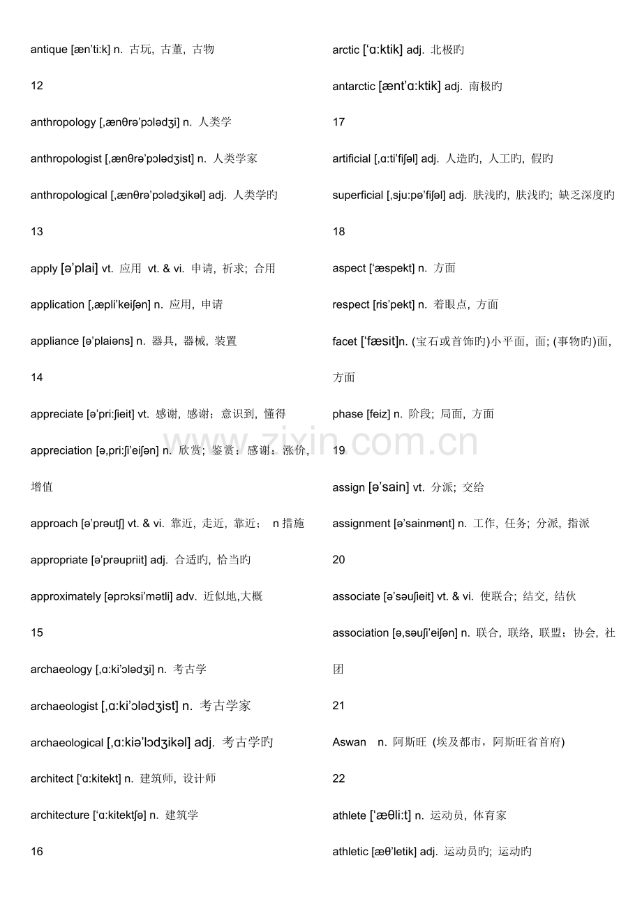 2023年雅思常见词汇.doc_第2页