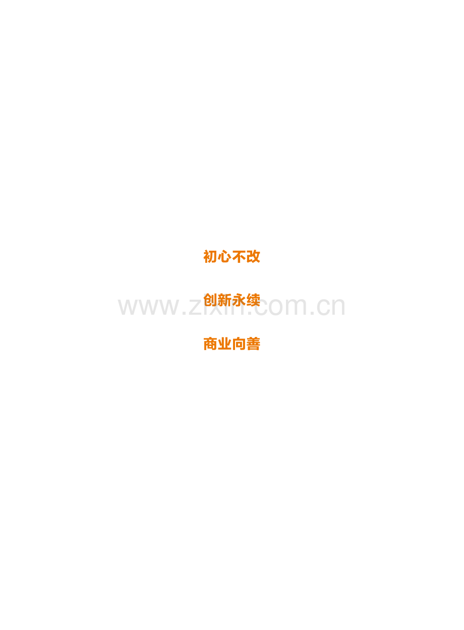 泰康2023年社会责任报告.pdf_第2页