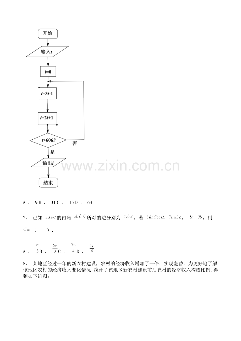 广西省2021-2022学年高二上学期第一次月考数学试题含解析.doc_第2页