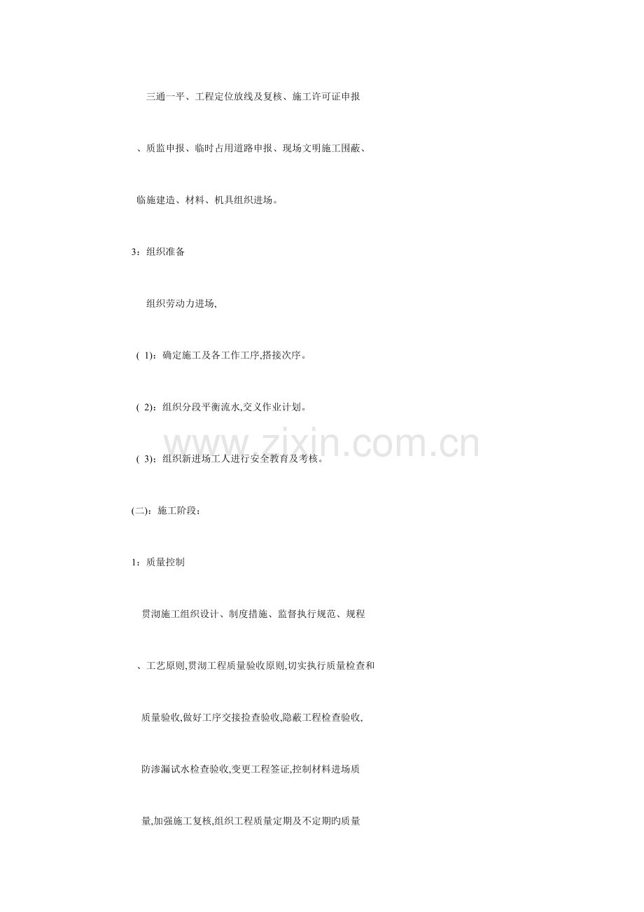 2023年土建资料员基础知识.doc_第2页