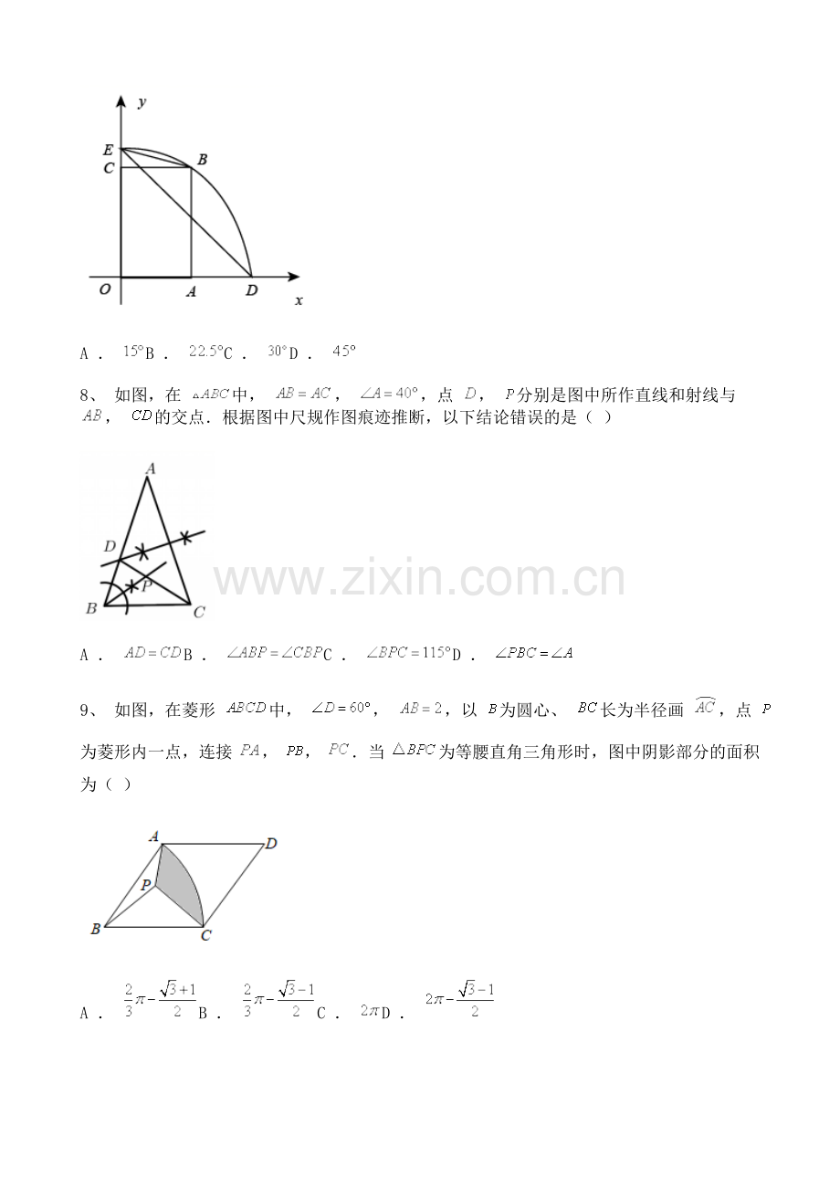 2021年湖北省荆州市数学中考试题含详解.doc_第3页