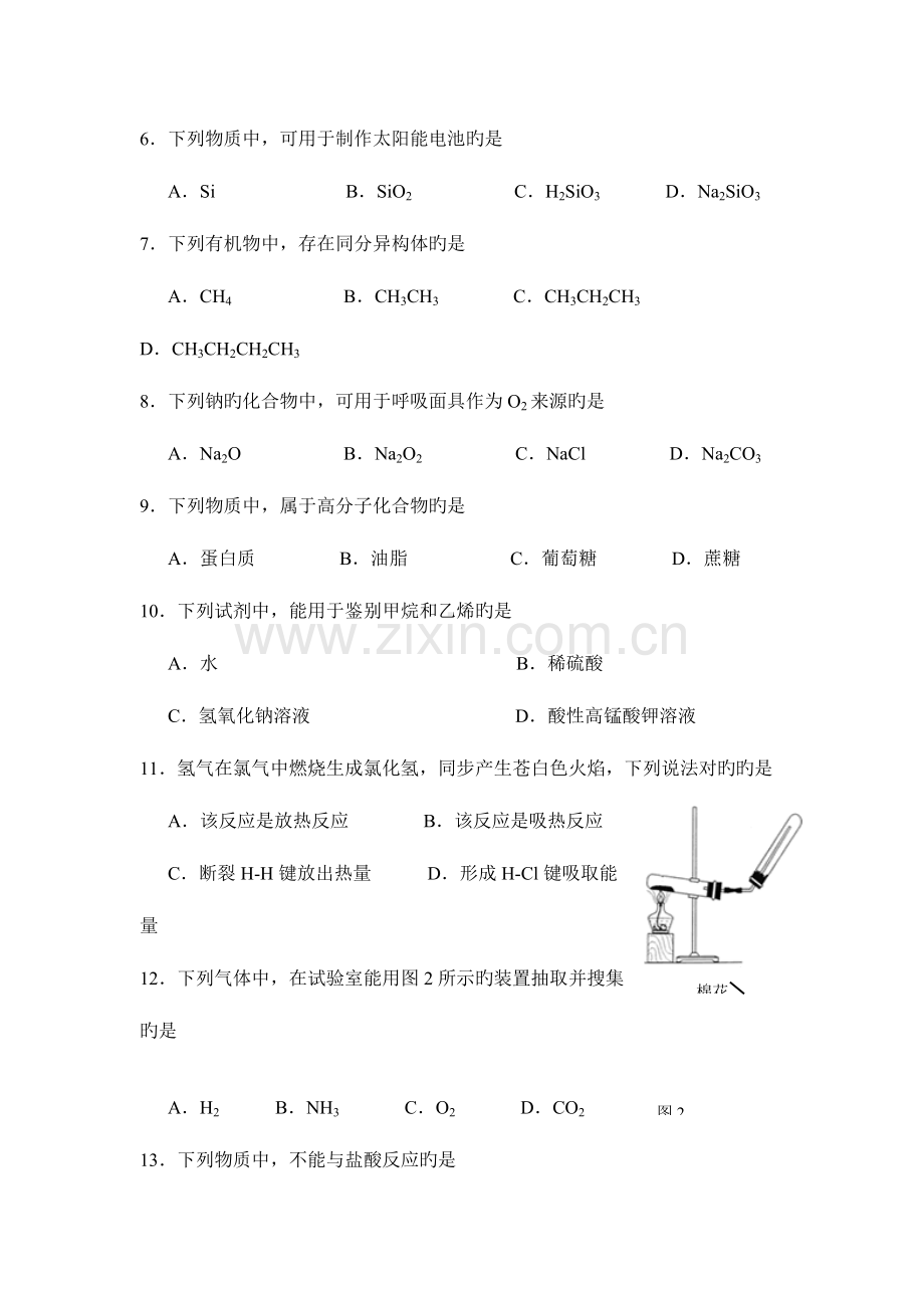 2023年湖南省普通高中学业水平考试化学试题.docx_第2页