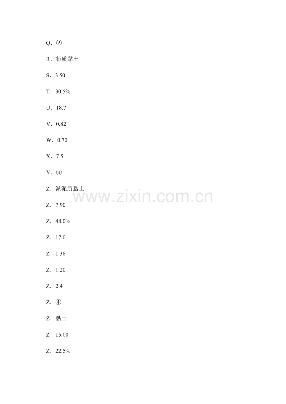 2023年河北省上半年注册土木工程师水利水电工程试题.doc_第3页