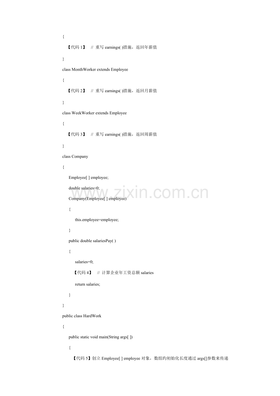 2023年实验报告实验二.doc_第2页