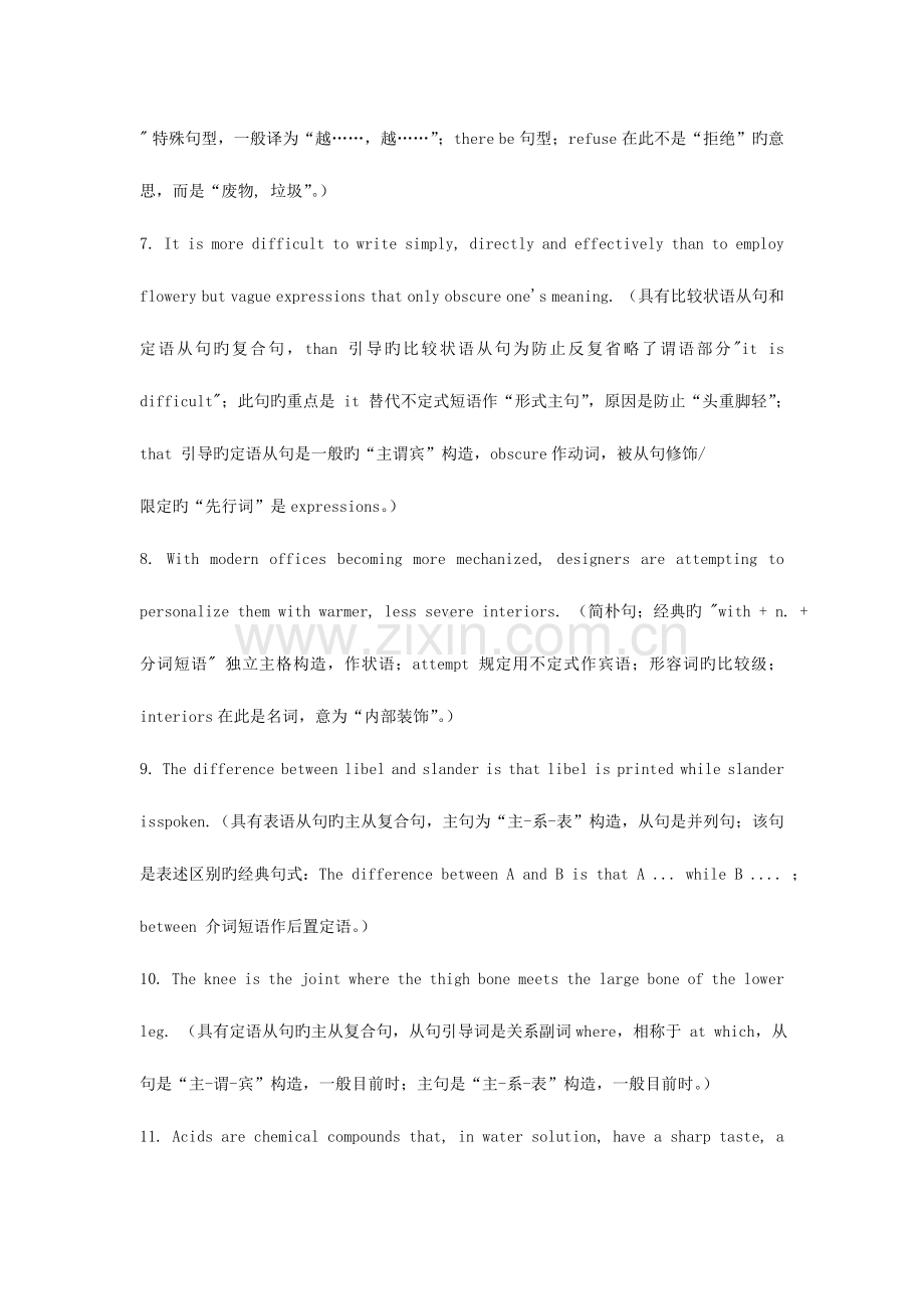 2023年雅思必背的长句100句.doc_第2页