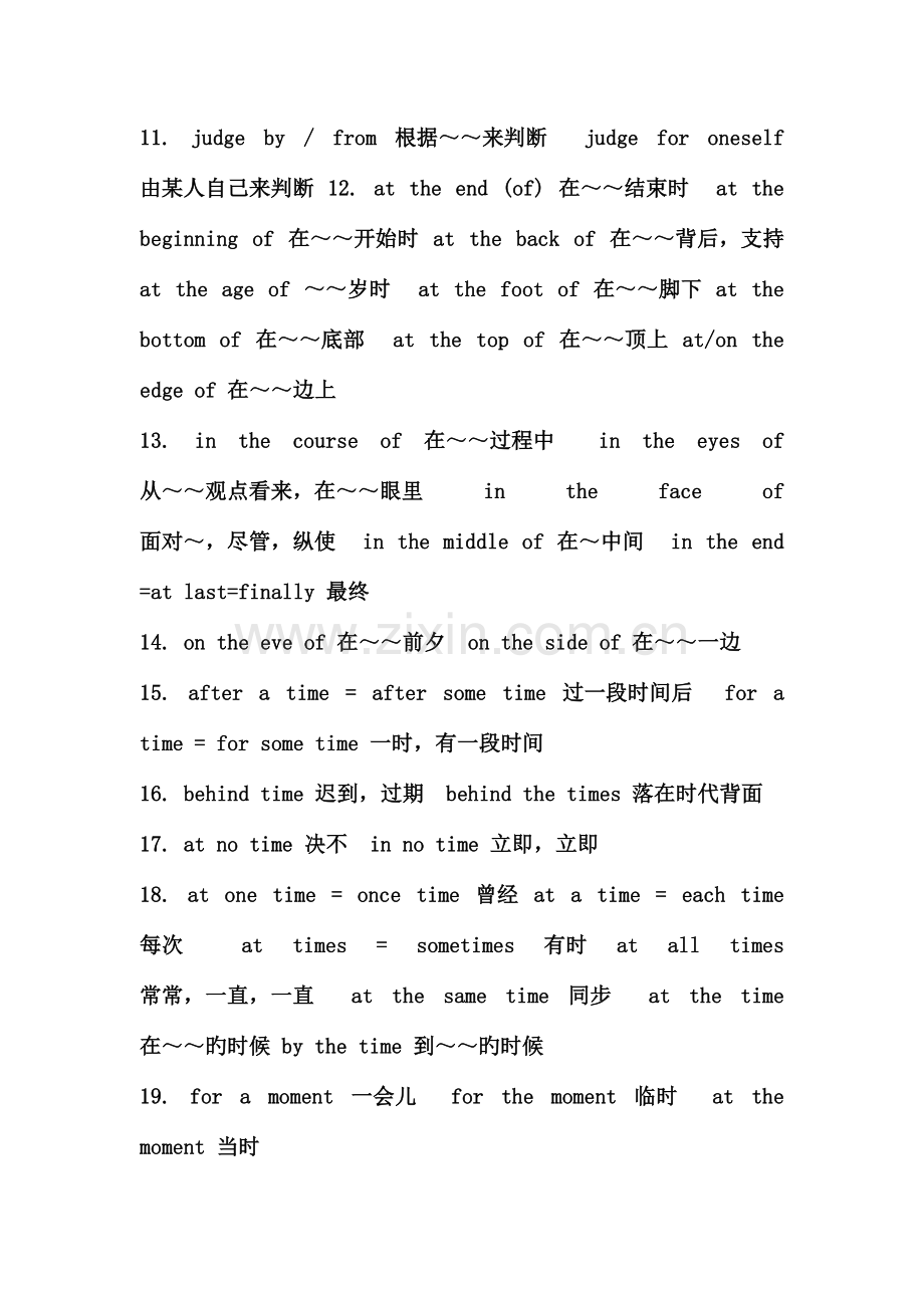 2023年英语四级短语及常用词组大全完形填空.doc_第2页