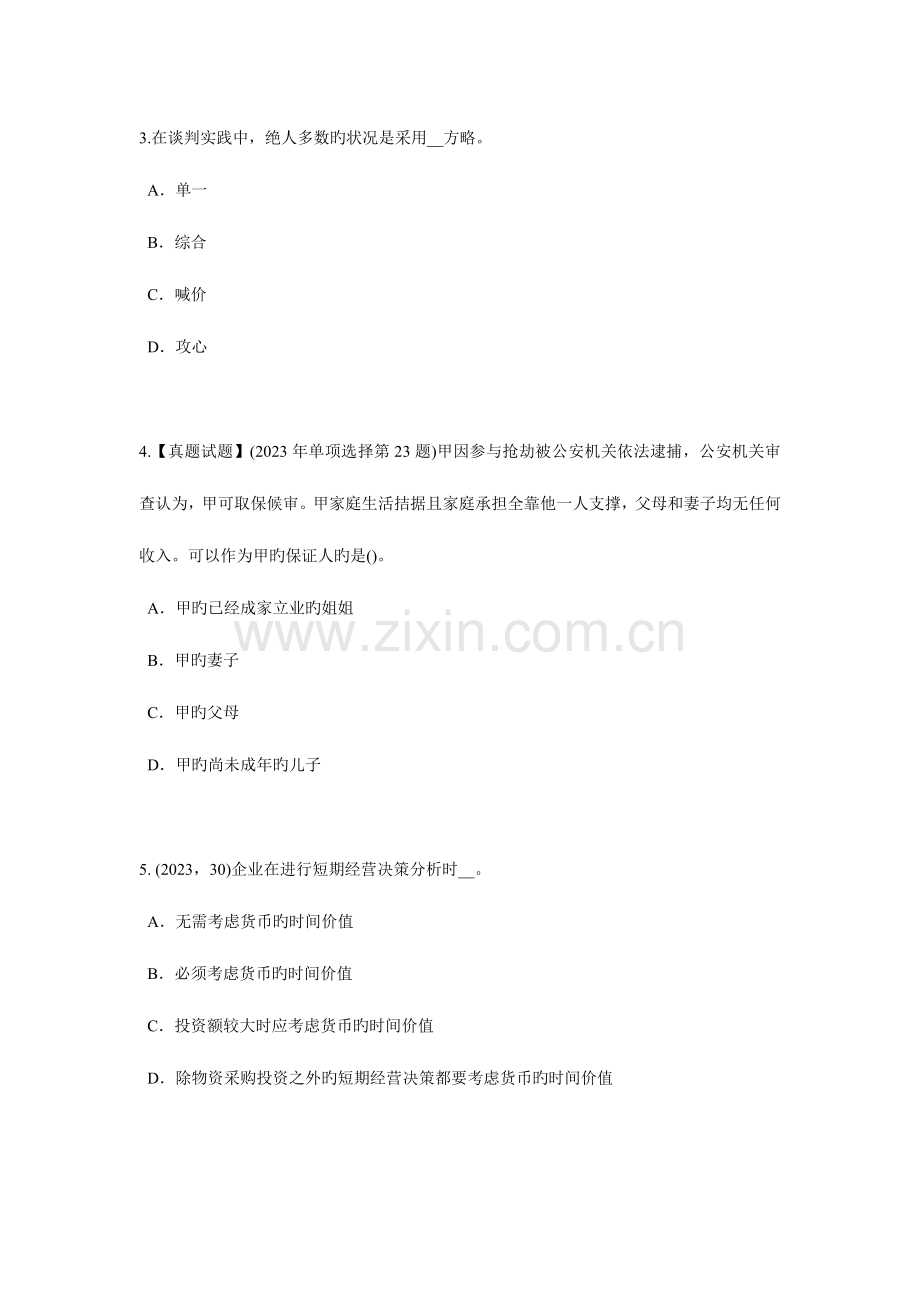 2023年福建省企业法律顾问法律的规范作用考试试题.docx_第2页