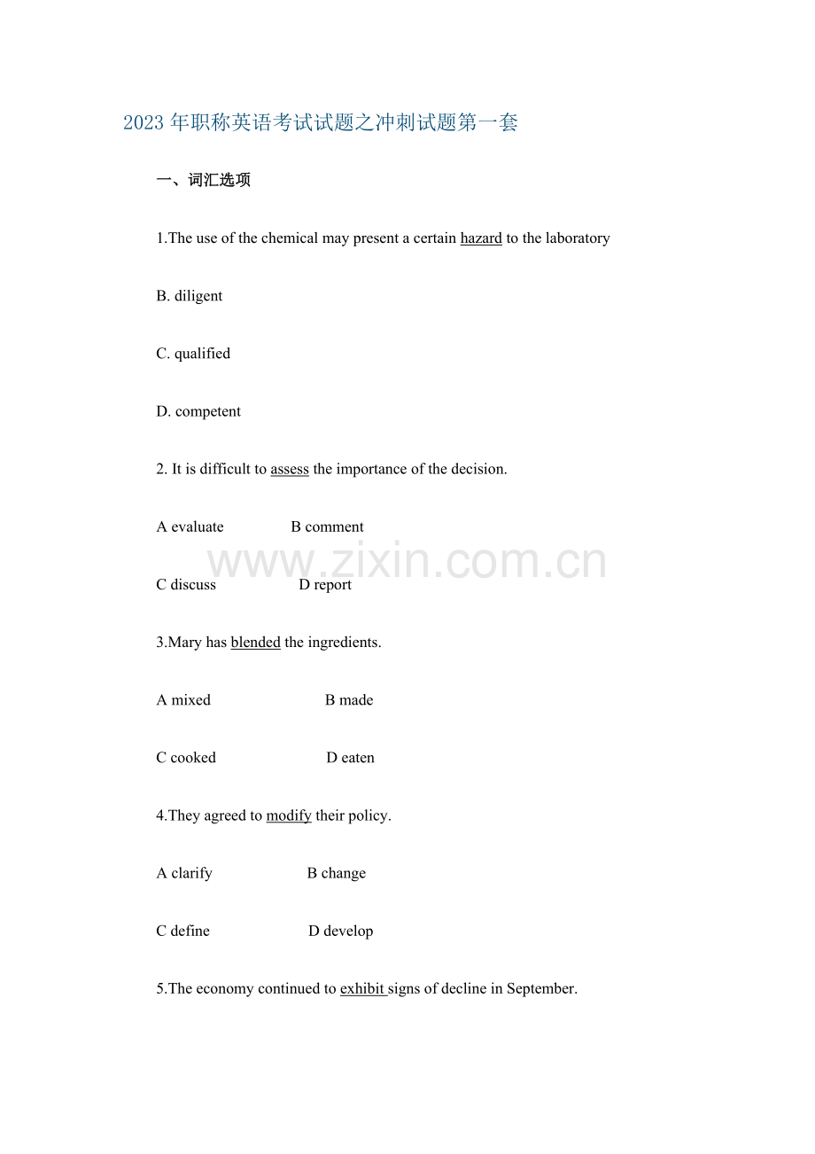 2023年职称英语考试试题之冲刺试题第一套.docx_第1页