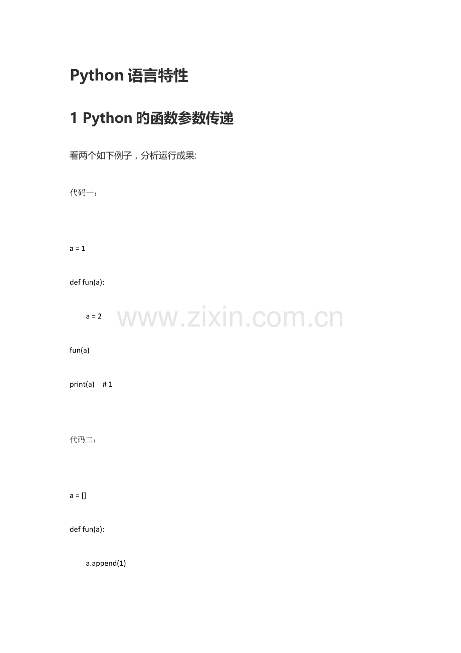 2023年python面试题100.docx_第1页