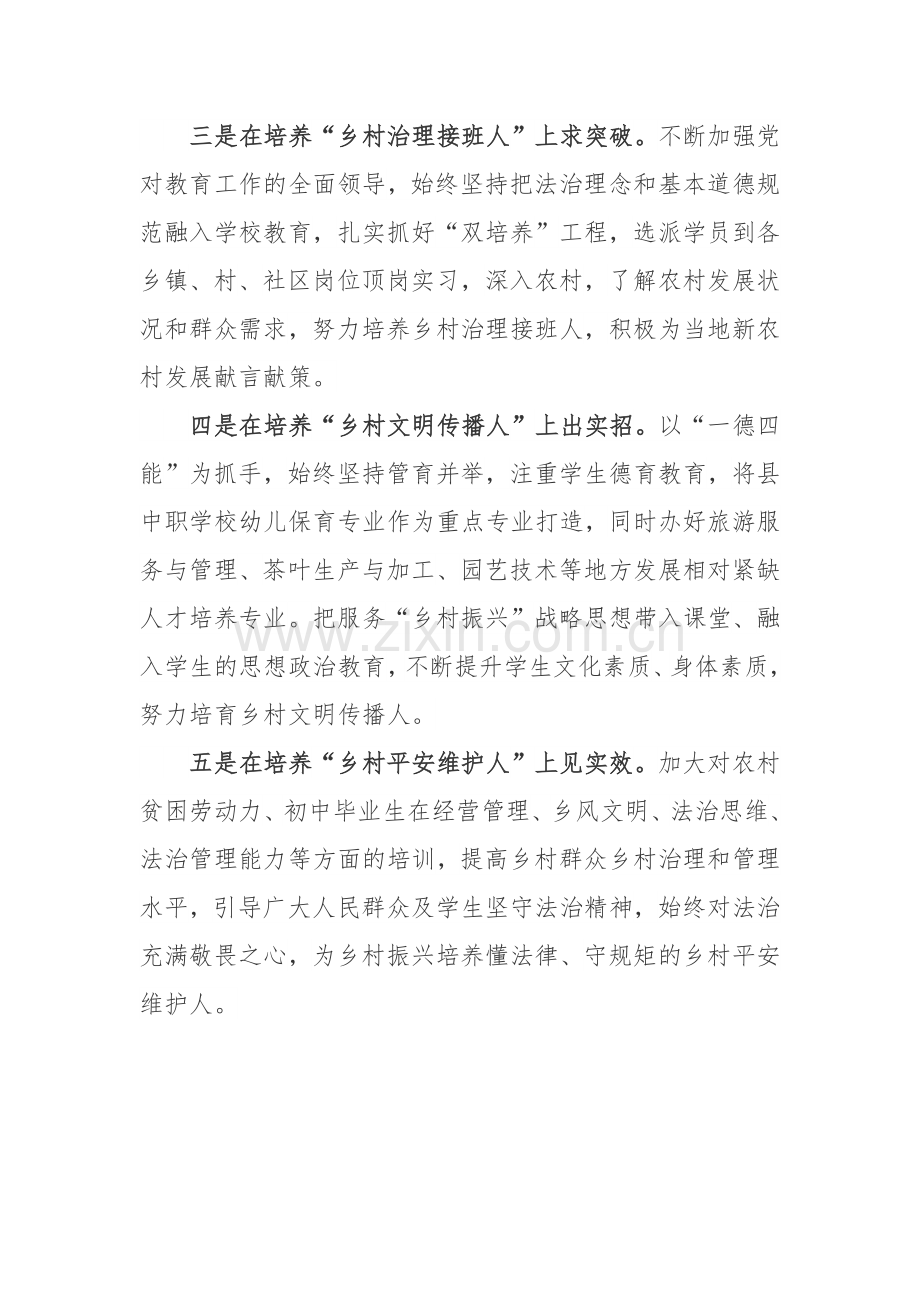 2022《中国职业教育发展白皮书》学习心得体会.docx_第2页