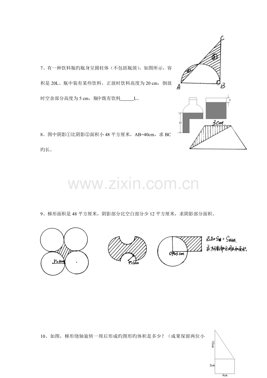 2023年小升初数学图形面积专题总复习.doc_第3页