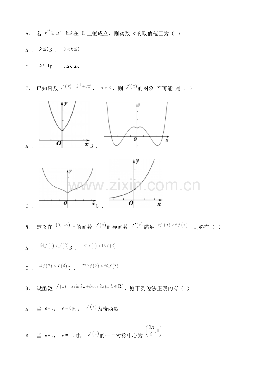 辽宁省2020-2022学年高三上学期第一次模拟考试数学试题含解析.doc_第2页