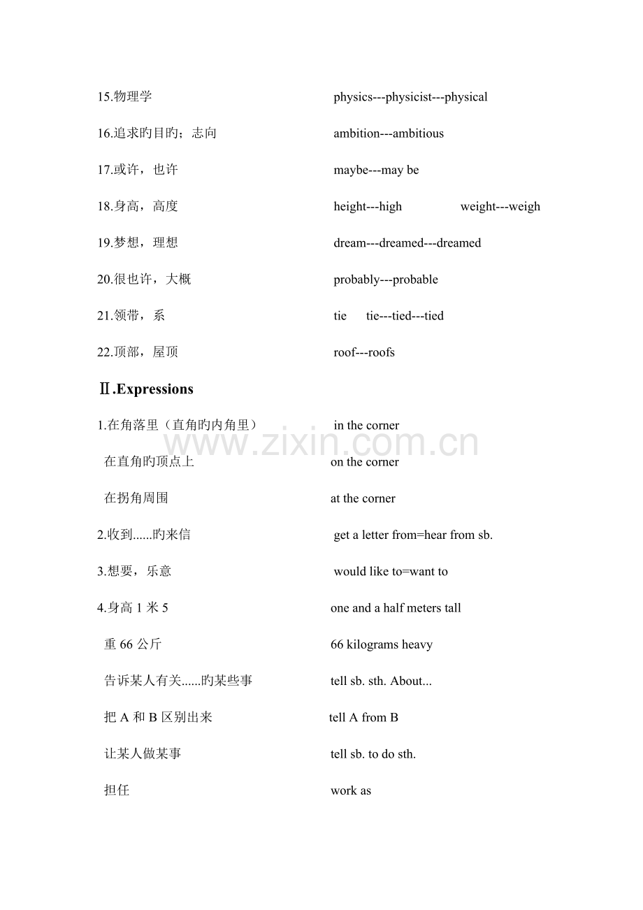 2023年牛津上海版必背手册.doc_第2页