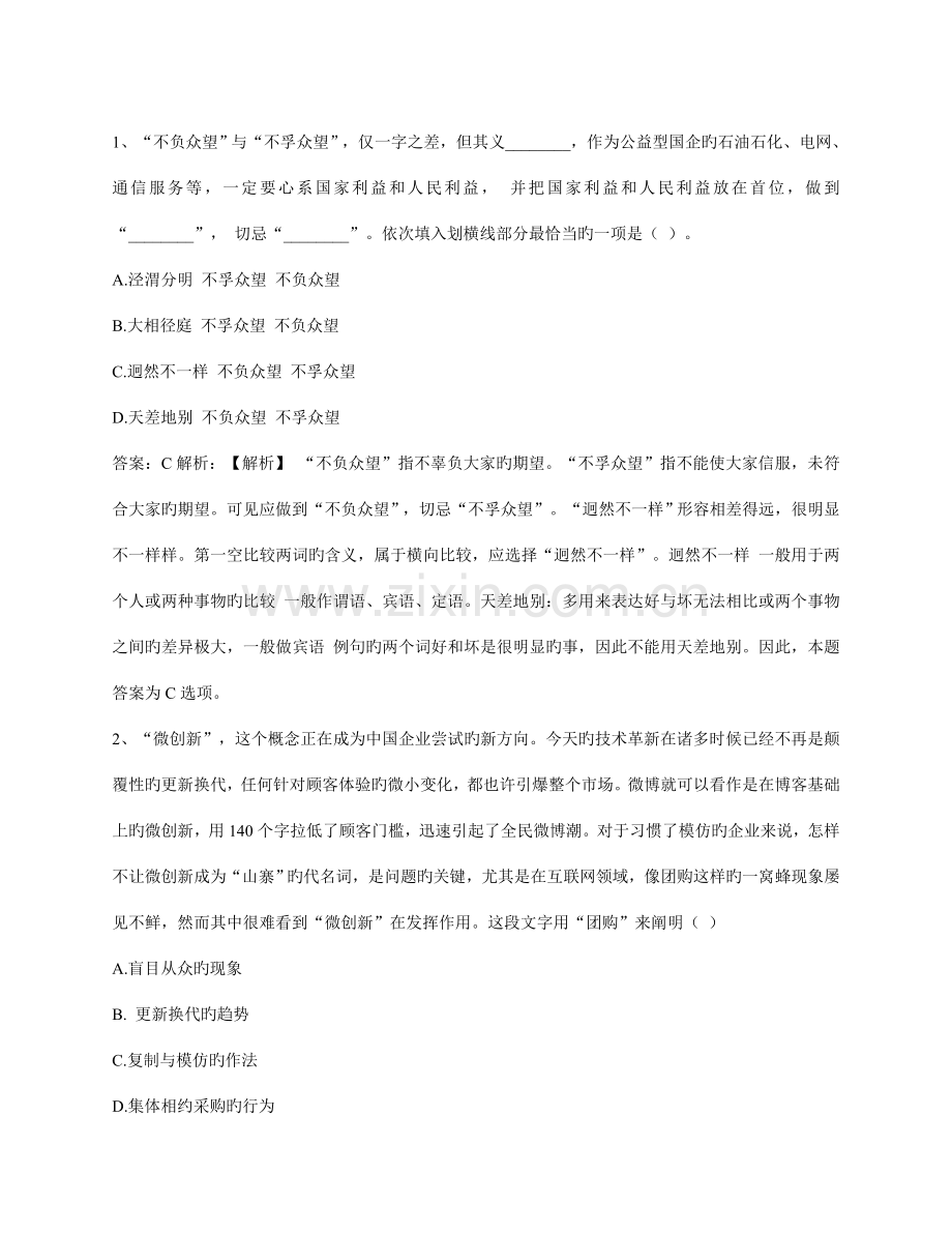 2023年浦发银行招聘考试笔试试题.doc_第2页