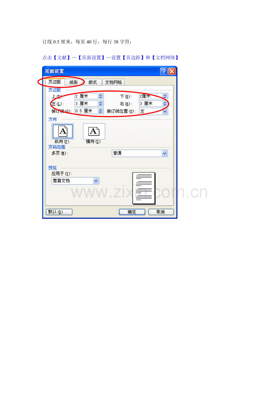 2023年一级计算机基础知识与应用能力等级考试.doc_第2页