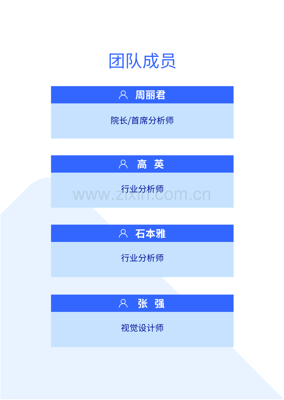 2024华为汽车如何拿捏BBA.pdf_第2页