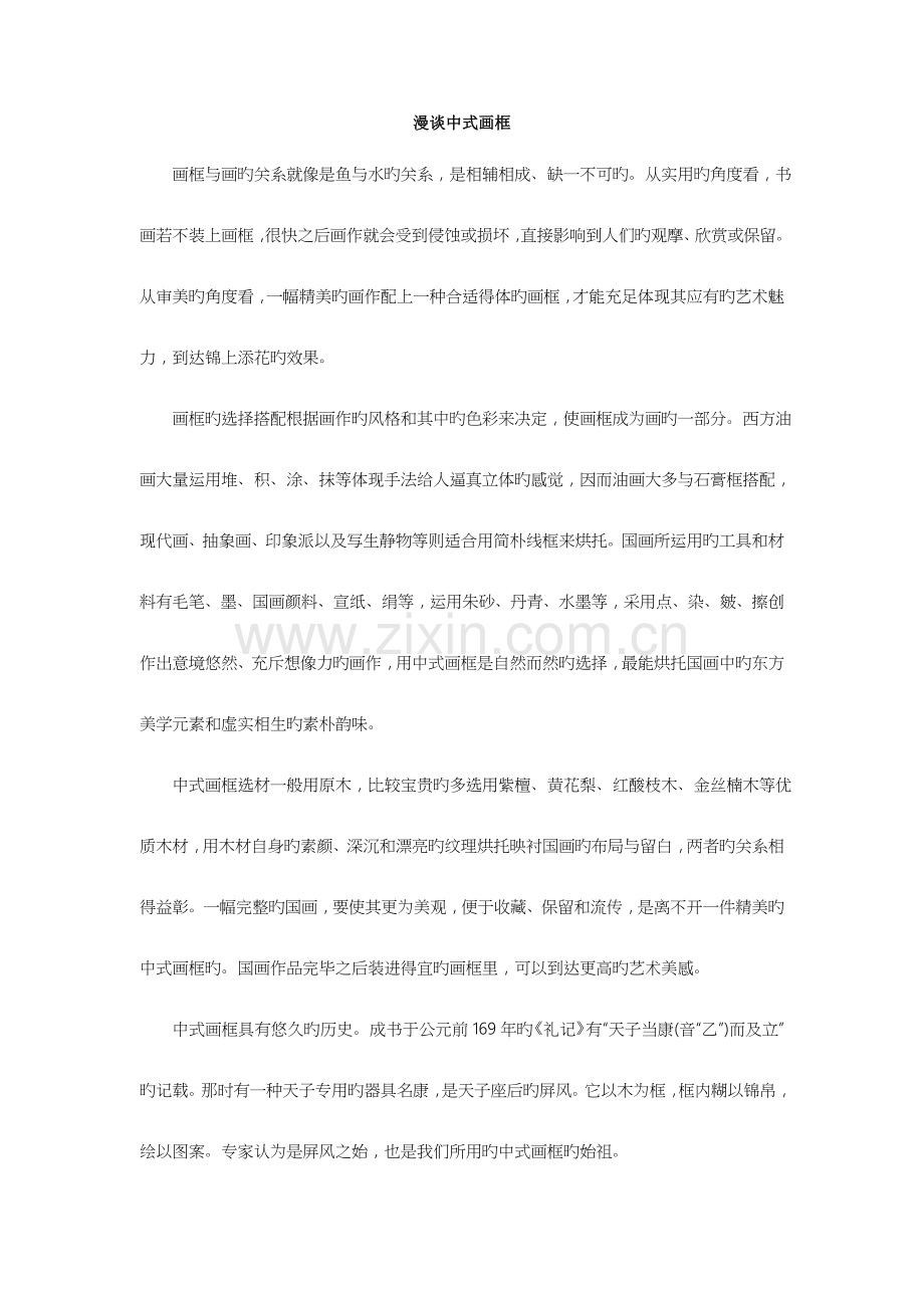 2023年山东省普通高中学业水平考试语文真题版.docx_第3页