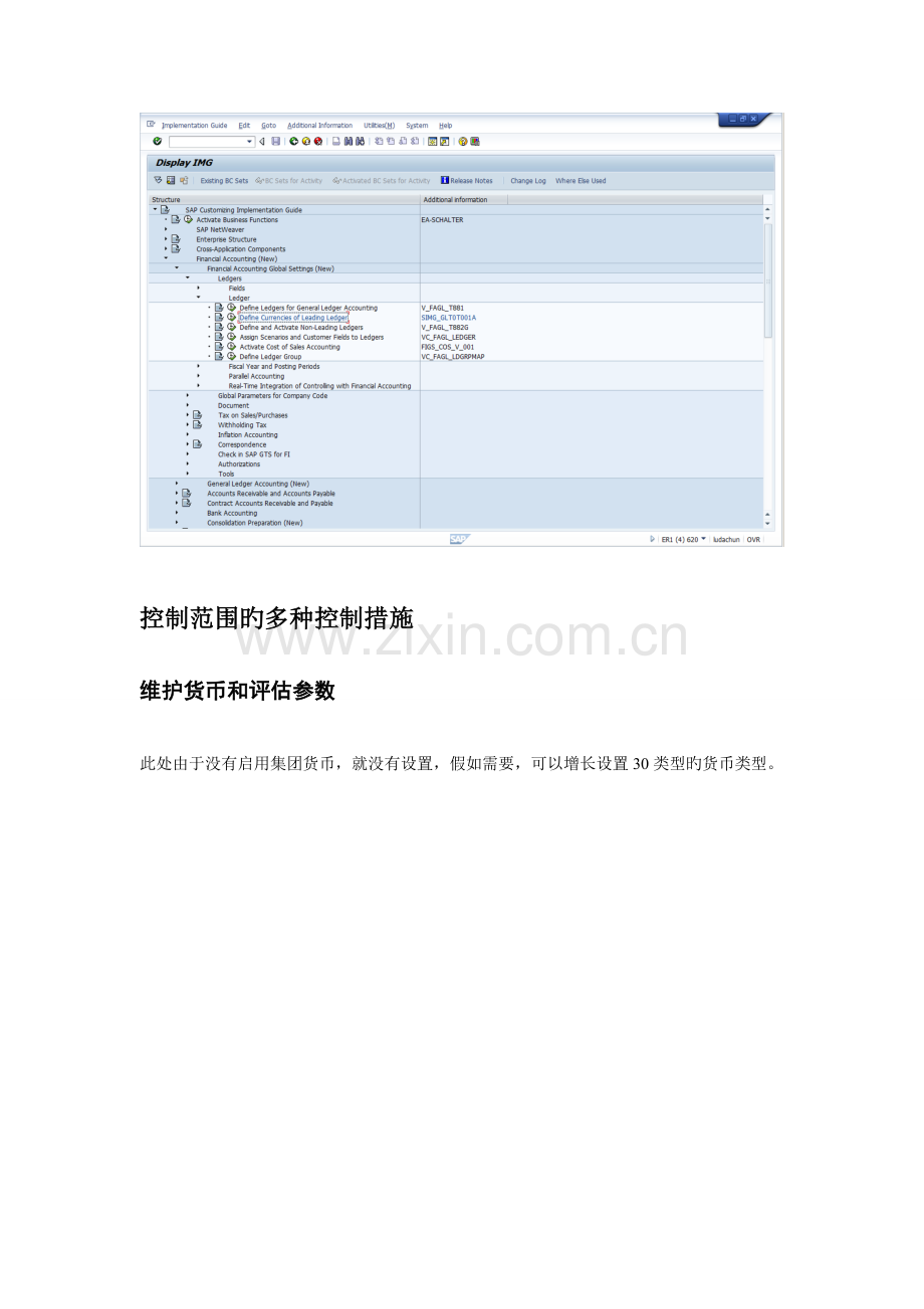 SAP-CO-PC-物料分类账业务配置及操作手册-v1.0-trigger-lau.doc_第3页