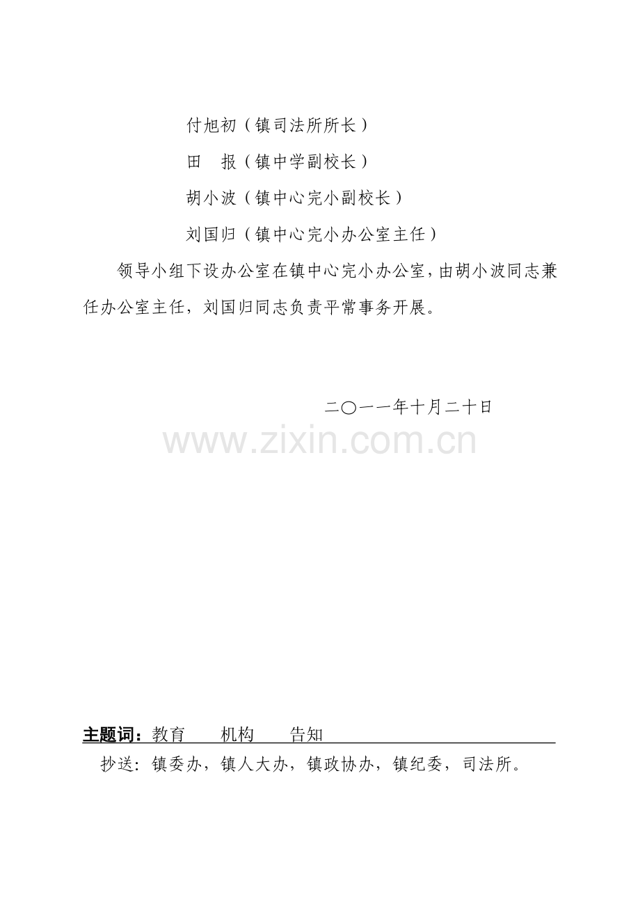 2023年砚山继续教育启动会资料.doc_第2页