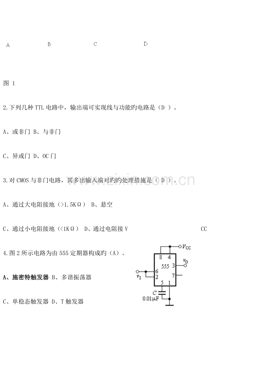 2023年数字电子技术试题及答案题库.doc_第2页