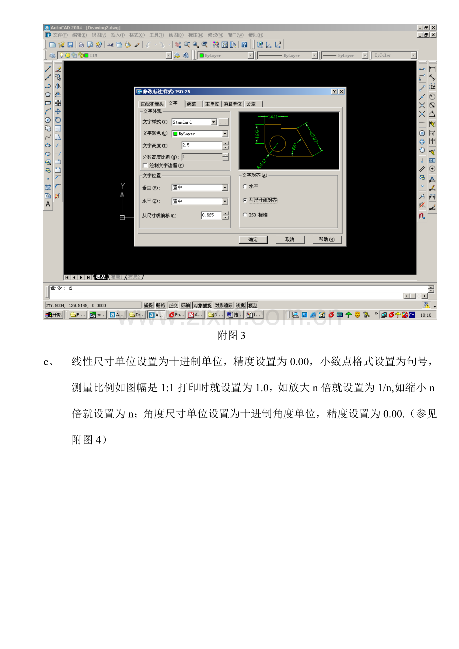 2023年结构工程师之制图规范标准.doc_第3页