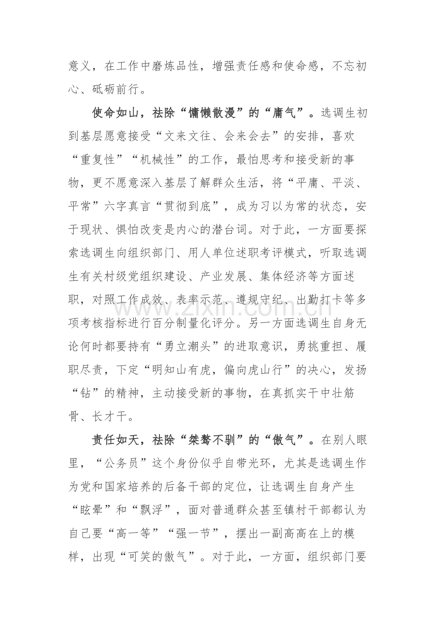 庆祝中国共产主义青年团成立100周年大会重要讲话学习心得体会.docx_第2页