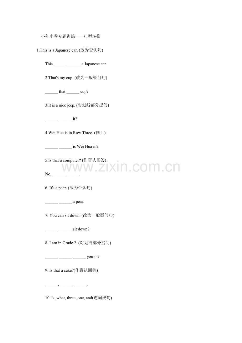 2023年小升初英语句型转换训练.doc_第1页