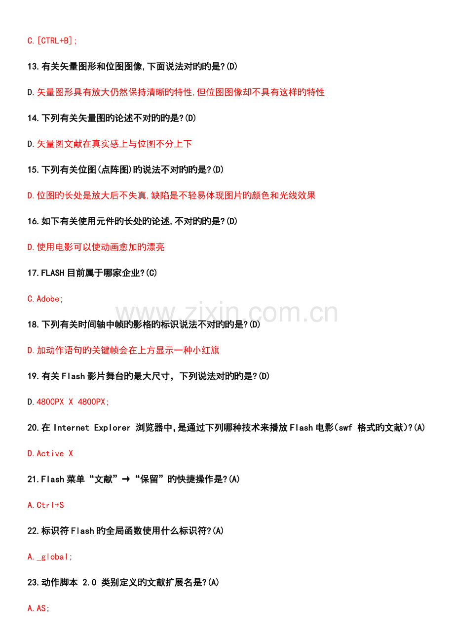 2023年网设计师复习题.doc_第2页