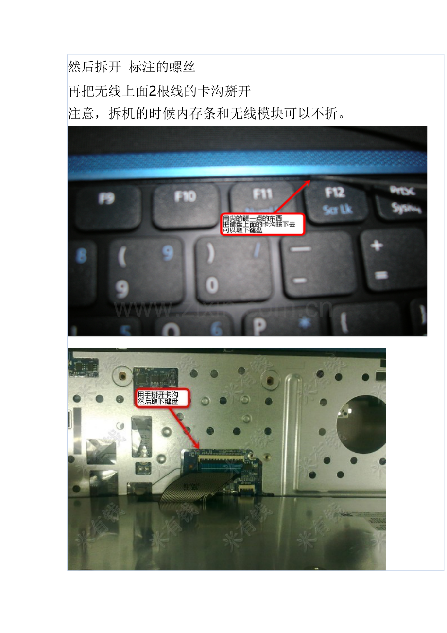 宏基笔记本笔记本拆装.doc_第2页