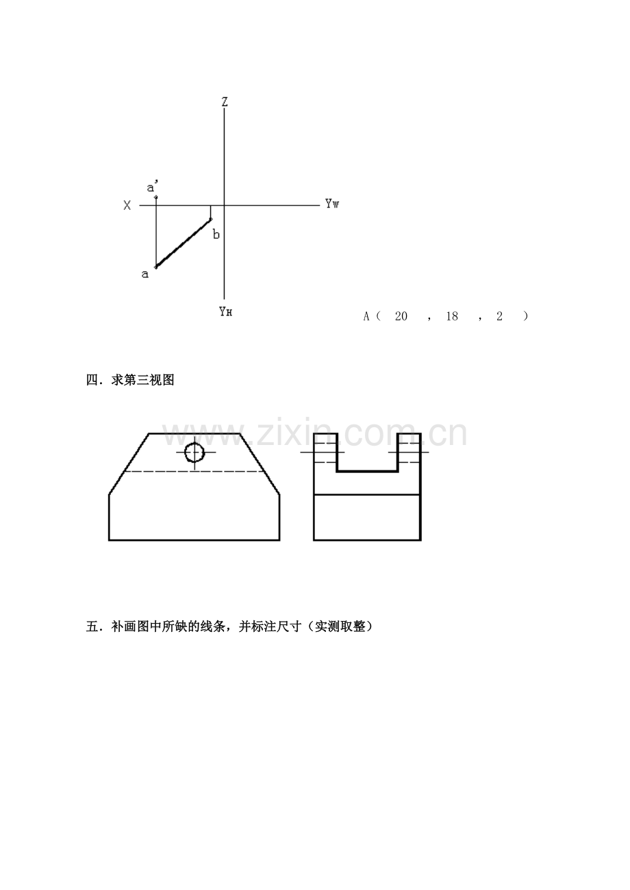 工程图学测试题.doc_第3页