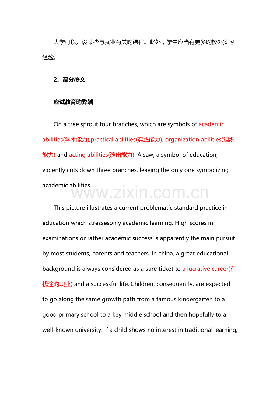 2023年考博英语热点材料作文范文.docx_第3页