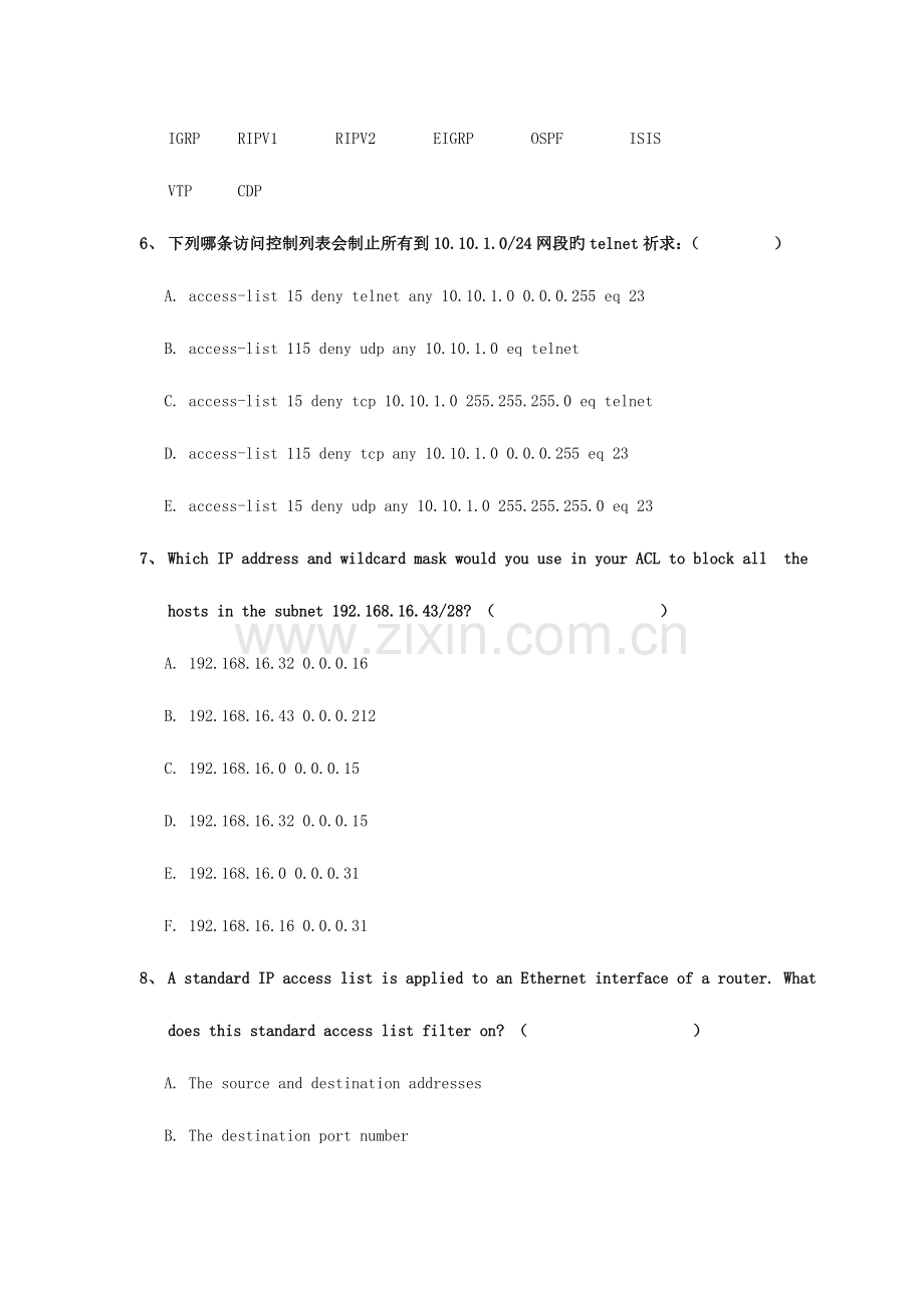 2023年网络工程师考试题.doc_第2页