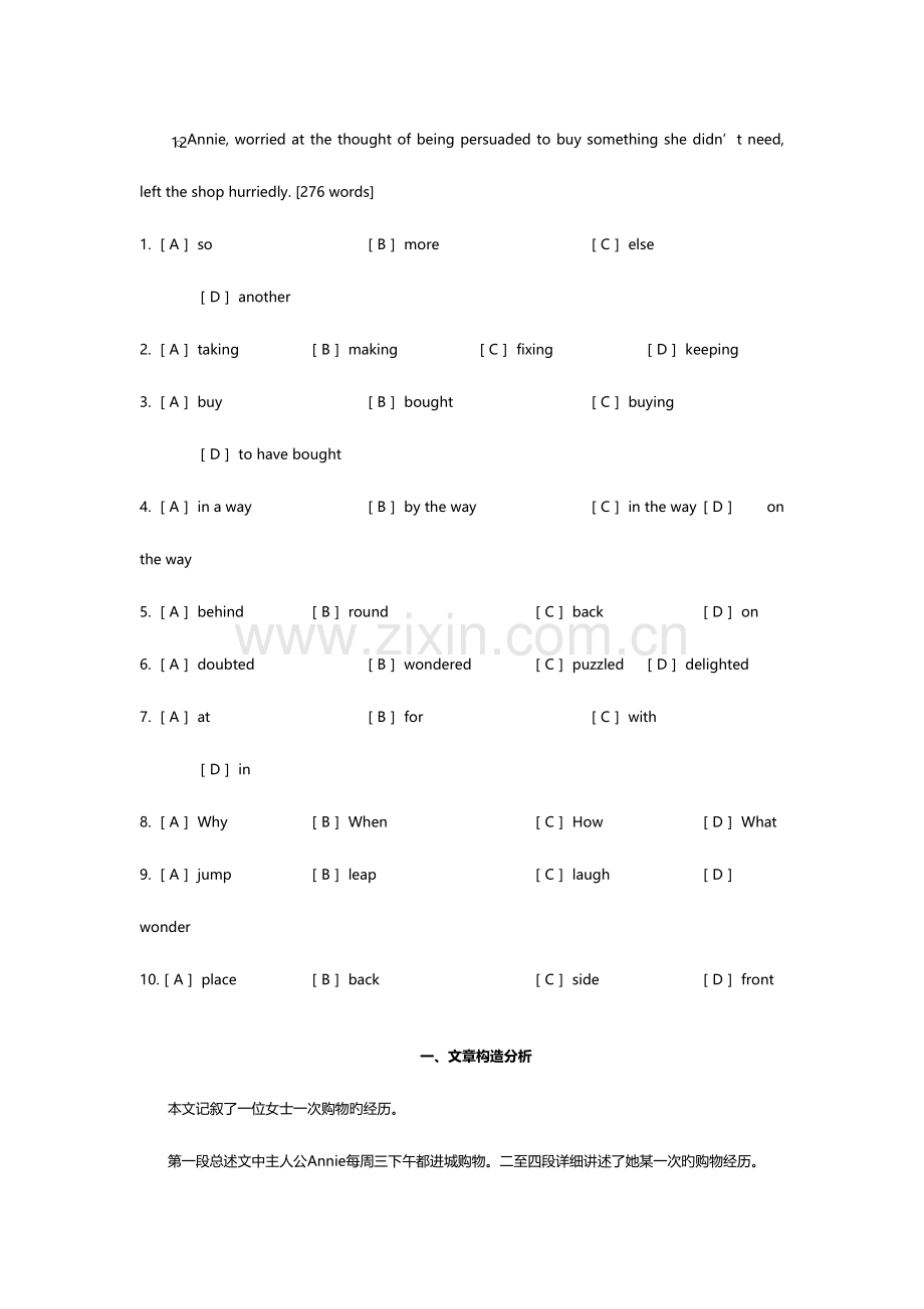 2023年新版考研英语真题及解析.doc_第3页