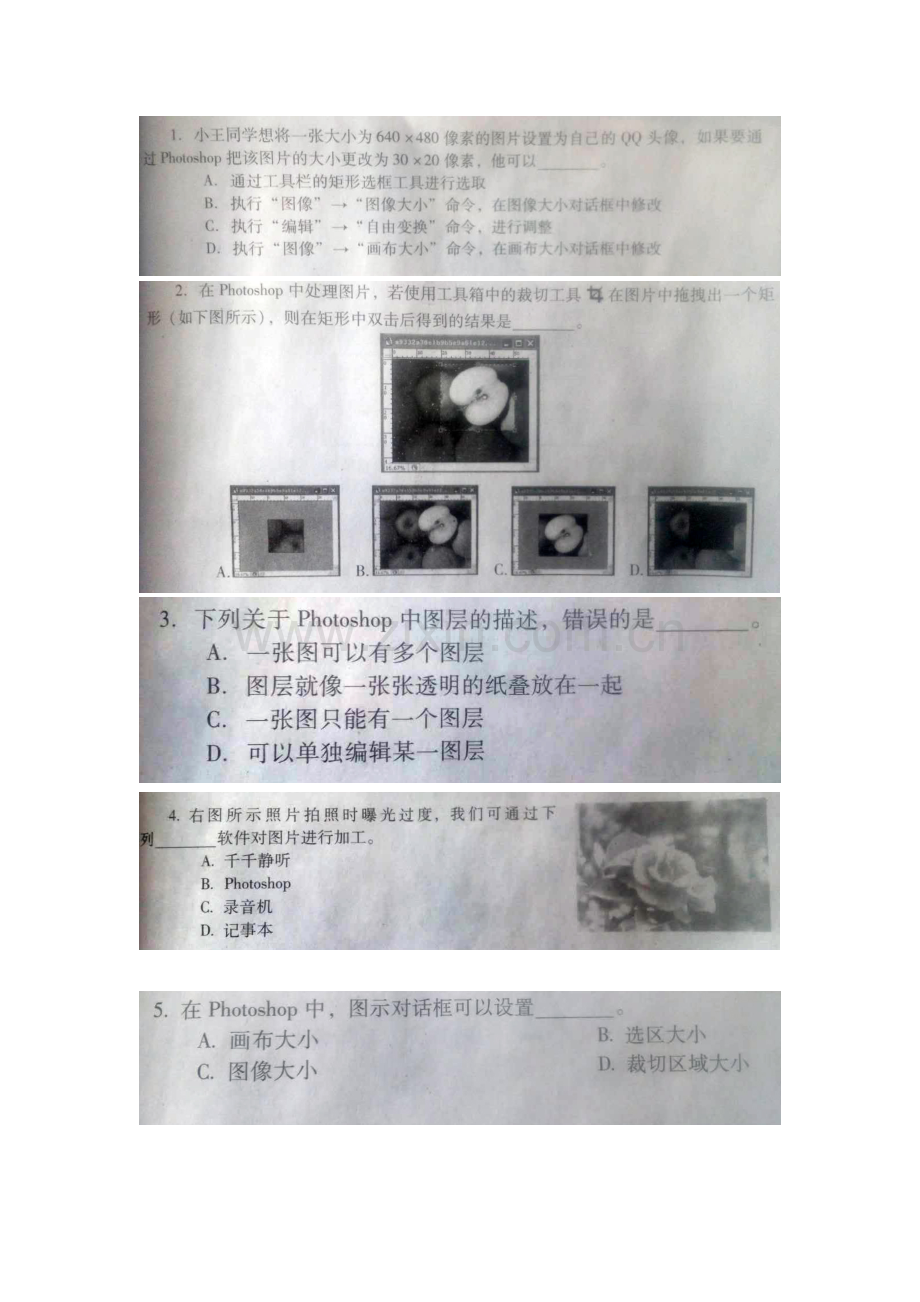 2023年云南省初中信息技术学业水平考试PhotoshopFLASH练习题.doc_第1页