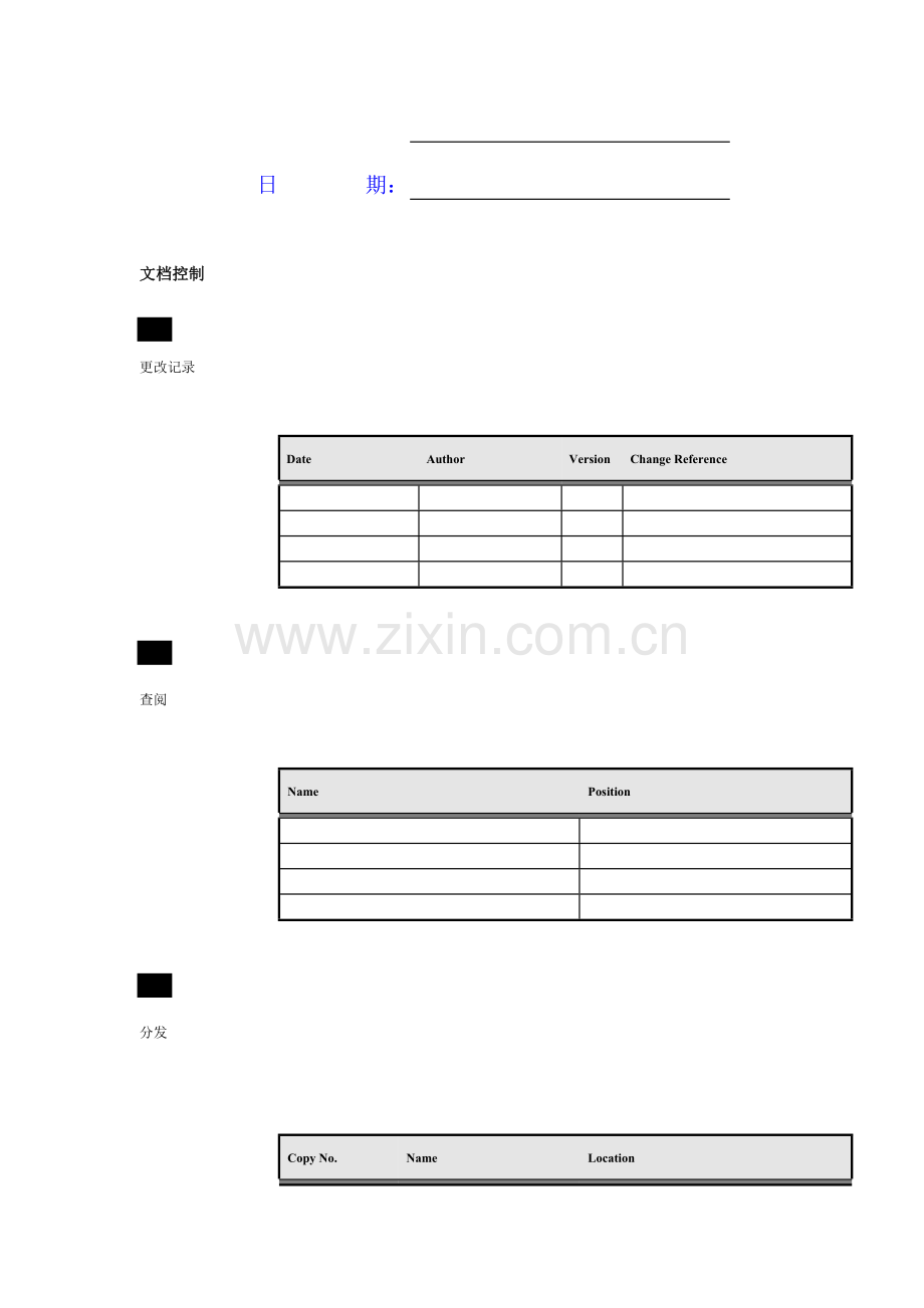 NC预算系统业务解决方案.doc_第2页