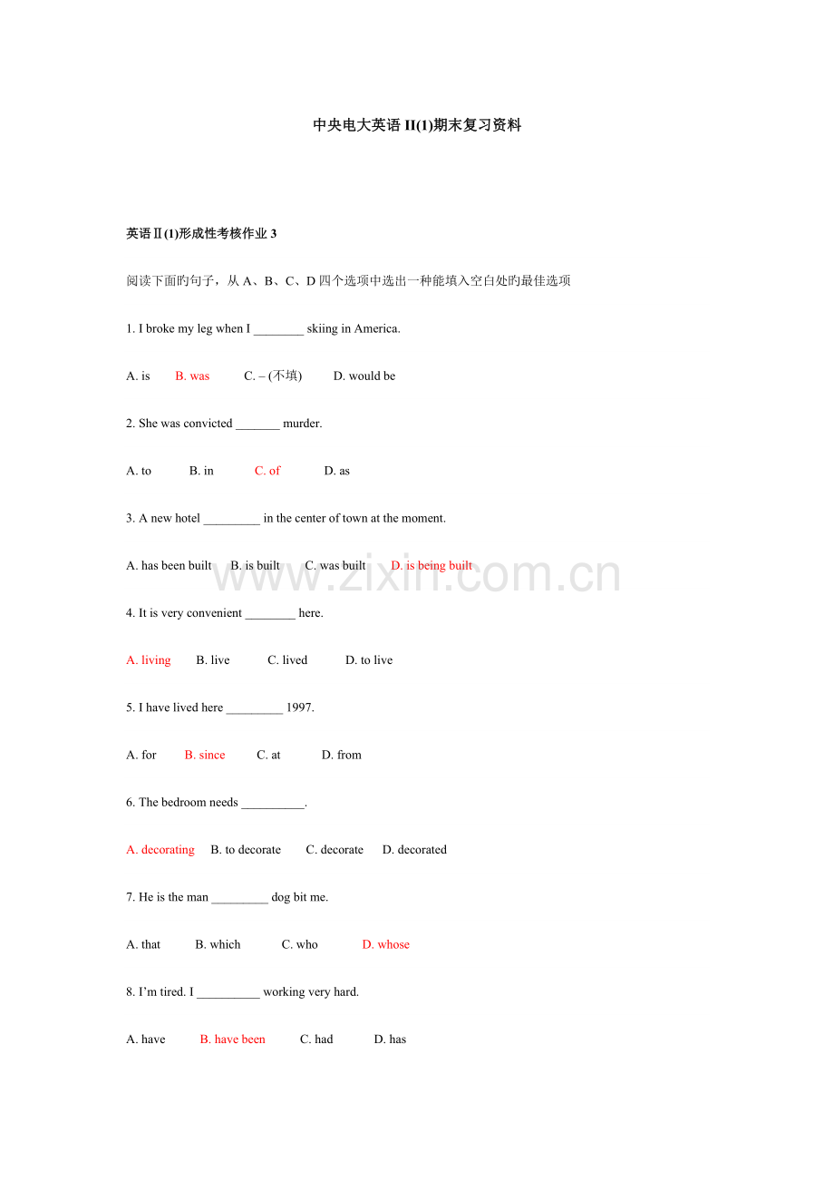 2023年中央电大英语Ⅱ期末复习资料.doc_第1页