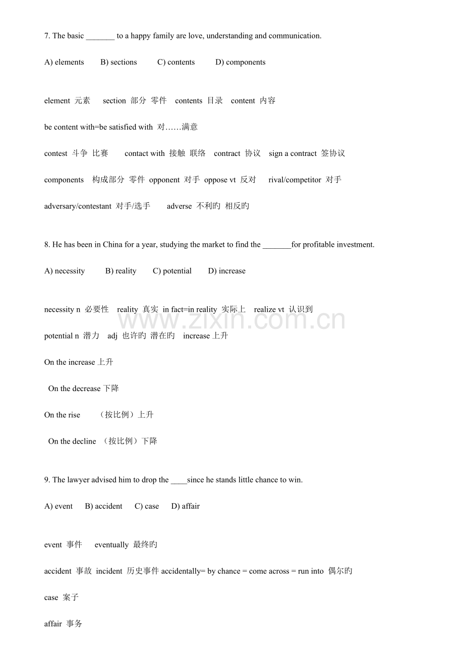 2023年安徽专升本英语高频词汇练习之名词部分.doc_第3页