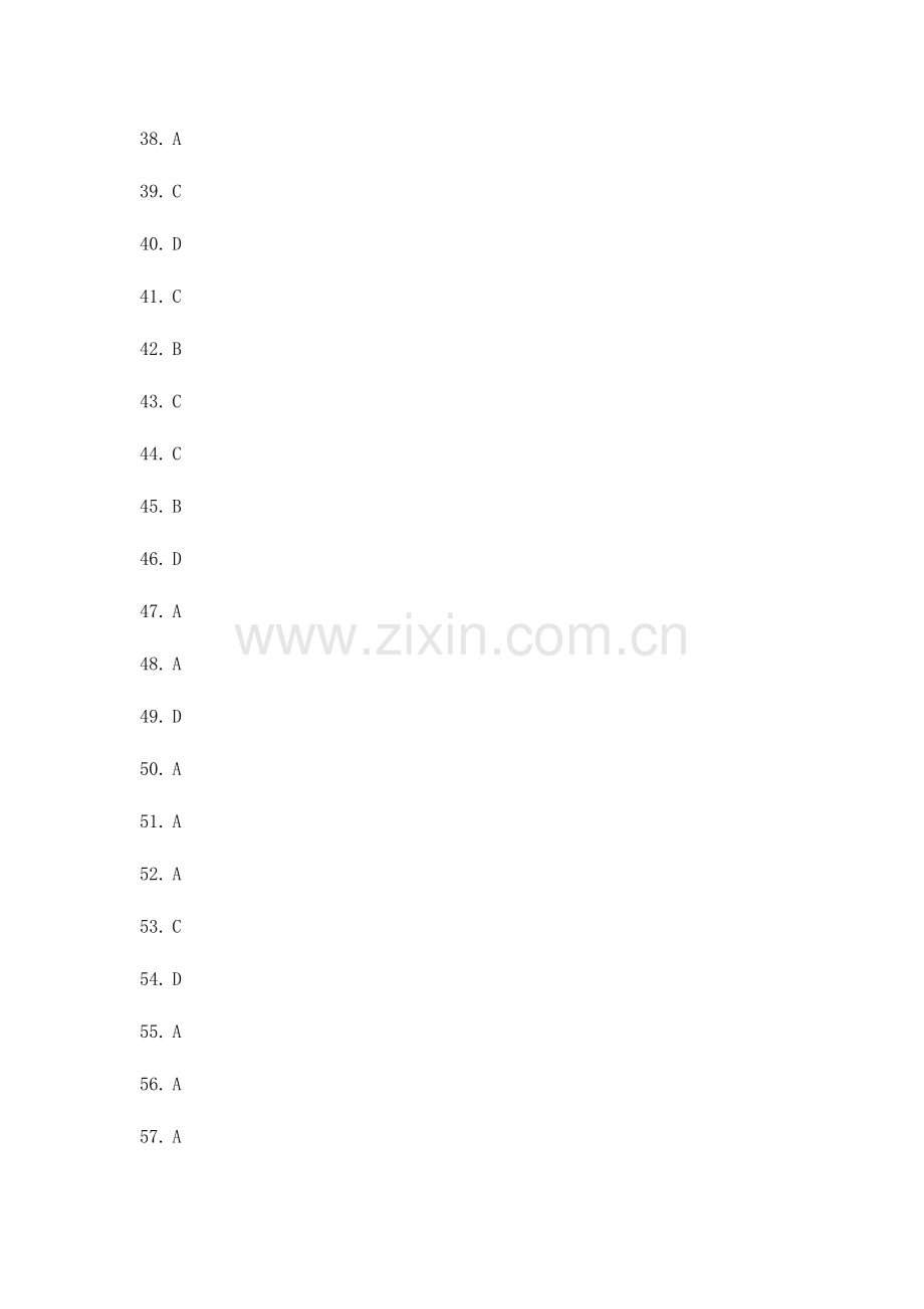 2023年广播电视大学电大计算机组网技术模拟题参考答案.doc_第3页