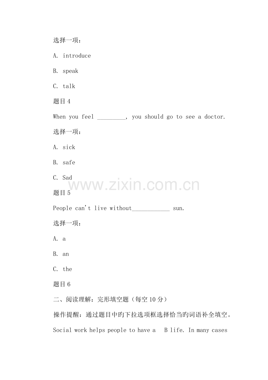 2023年国开中央电大专科人文英语网上形考试题及答案.doc_第2页