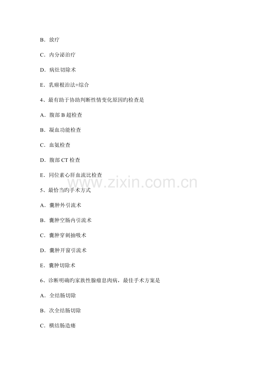 2023年上半年陕西省外科主治医师神经外科学模拟试题.docx_第2页