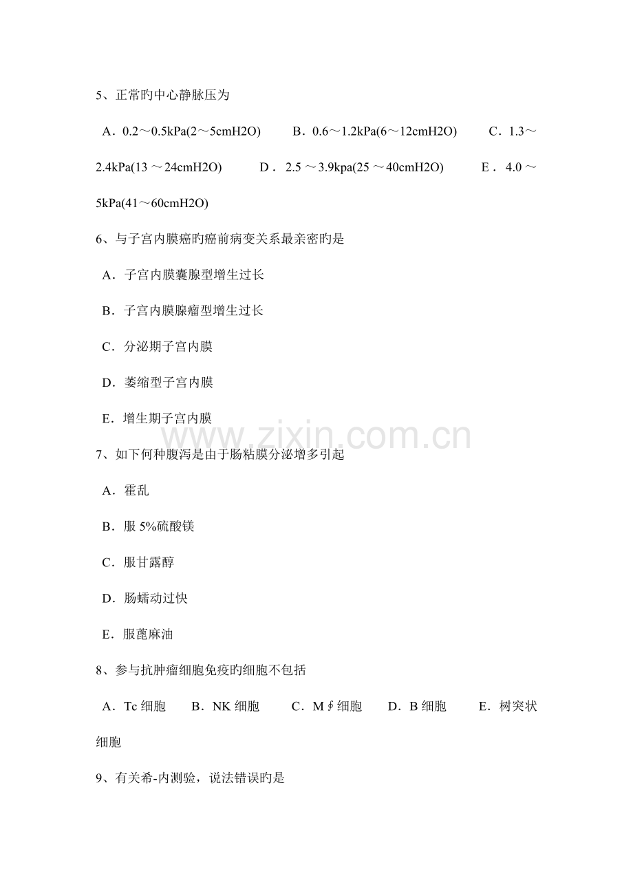 2023年广西临床助理医师外科学舌咽神经痛考试试卷.docx_第2页