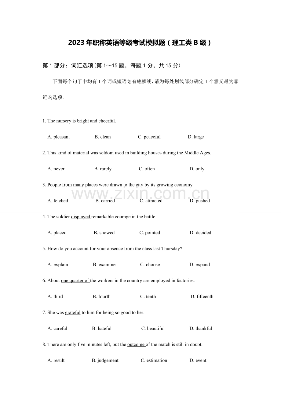 2023年职称英语等级考试模拟题及答案.doc_第1页