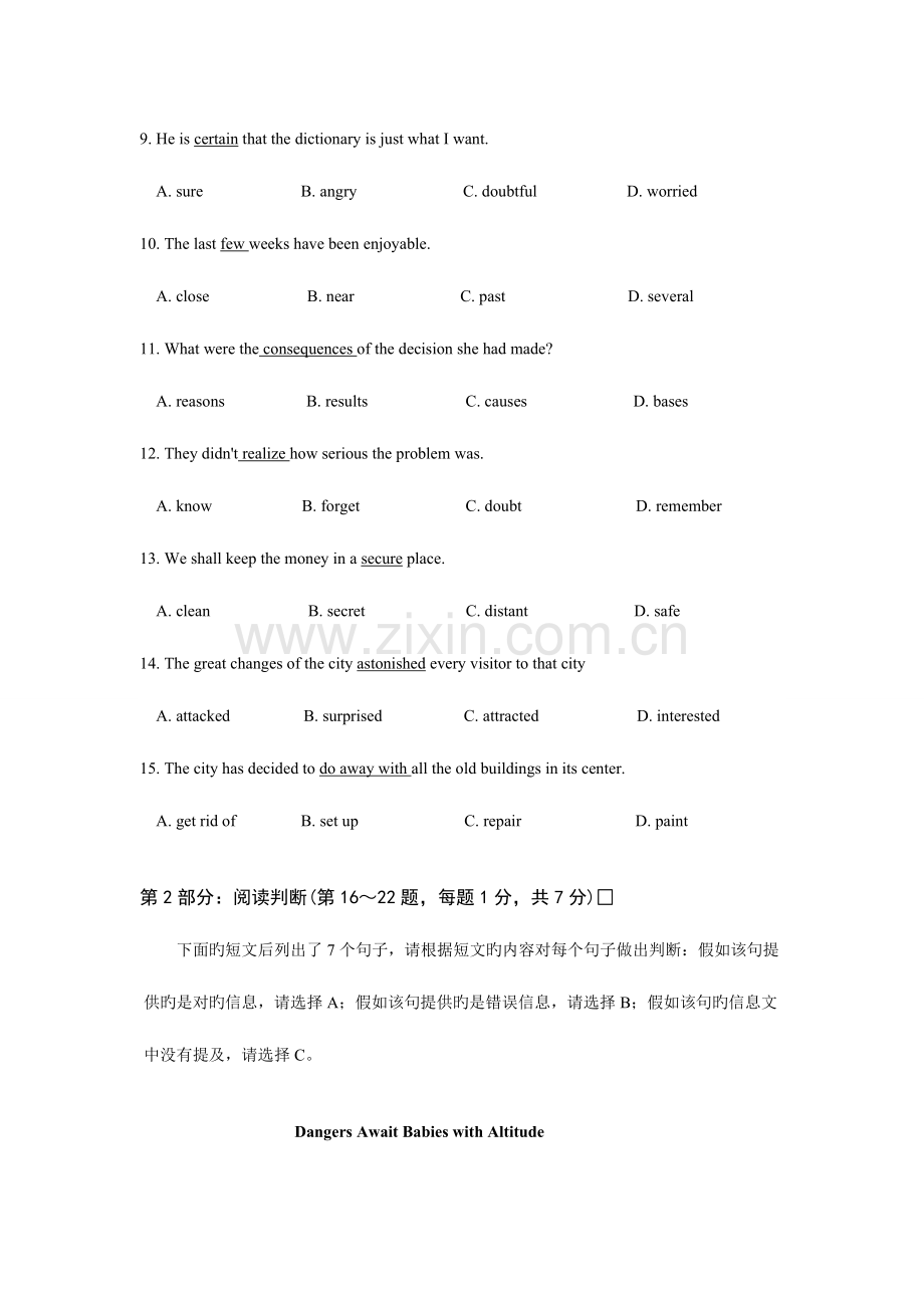 2023年职称英语等级考试模拟题及答案.doc_第2页