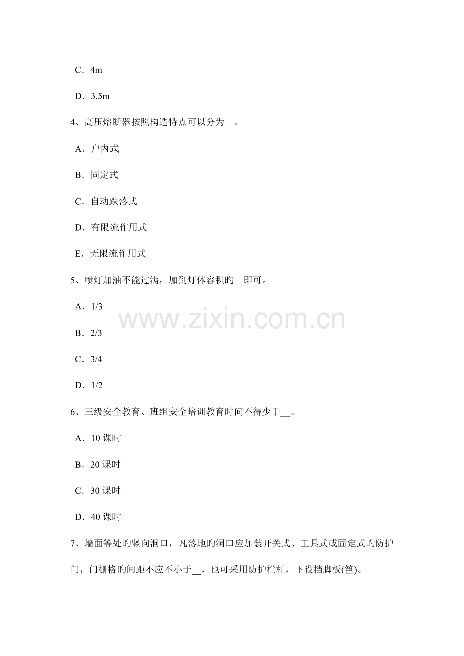 2023年广东省安全员C证考核考试题.docx_第2页