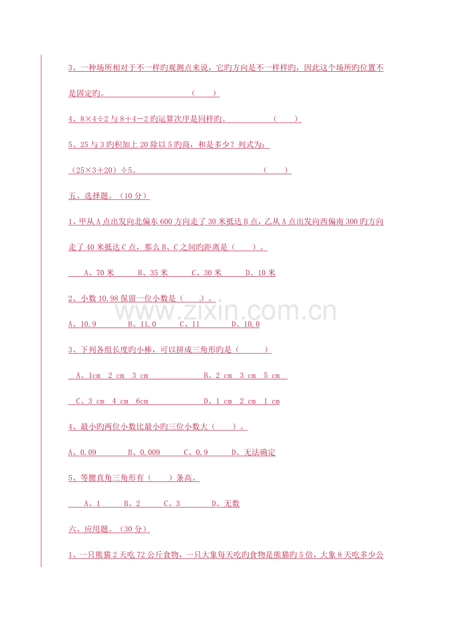 2023年竞赛试卷.docx_第3页