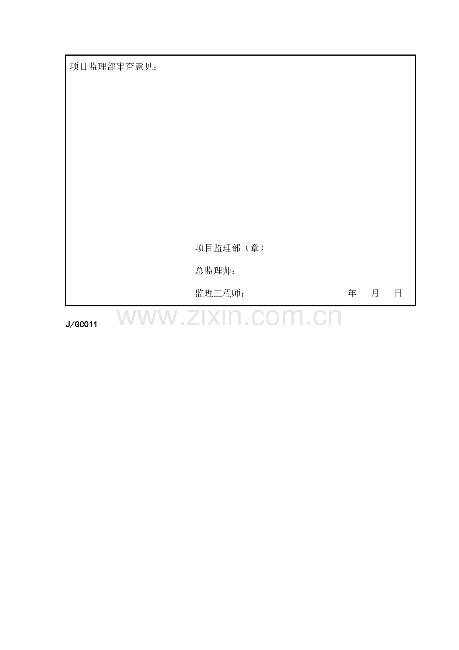 脱硫改造工程安装系统焊接作业指导书.docx_第2页