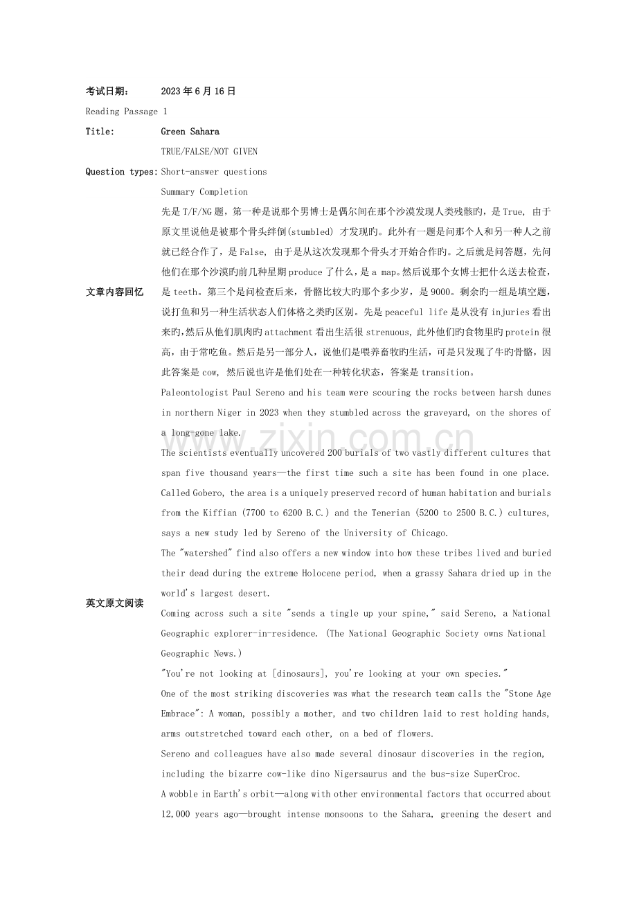 2023年雅思阅读机经类精编.docx_第1页