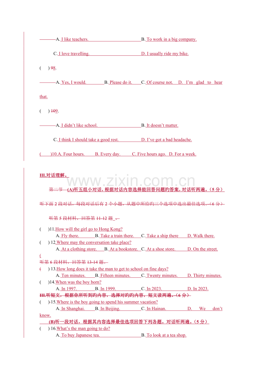 2023年八年级下学期英语知识竞赛试卷含答案.doc_第2页