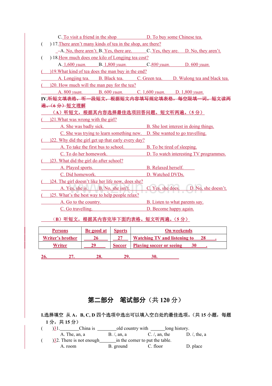 2023年八年级下学期英语知识竞赛试卷含答案.doc_第3页